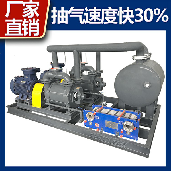 水環(huán)真空泵機(jī)組