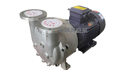 2BV水環(huán)真空泵在原料藥真空干燥中的優(yōu)勢【非耀】