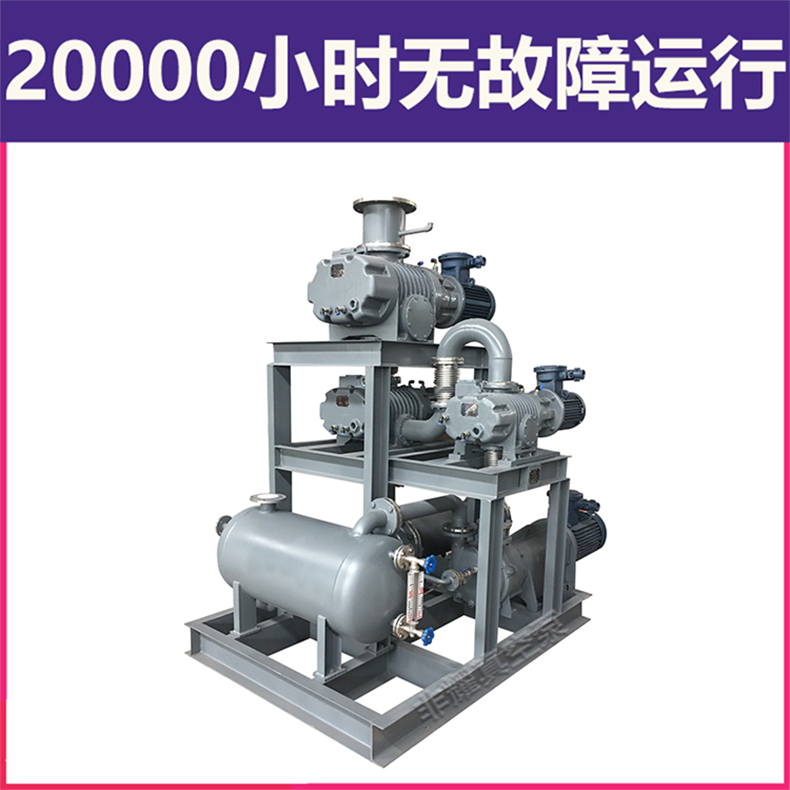 羅茨真空泵機(jī)組