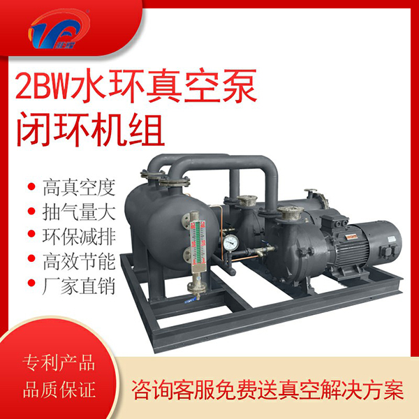 水環(huán)真空泵機組排水