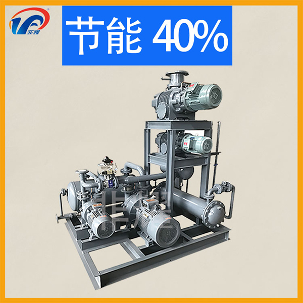 羅茨真空泵機組