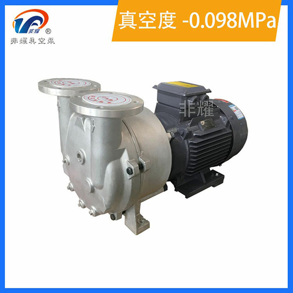 水環(huán)真空泵品牌