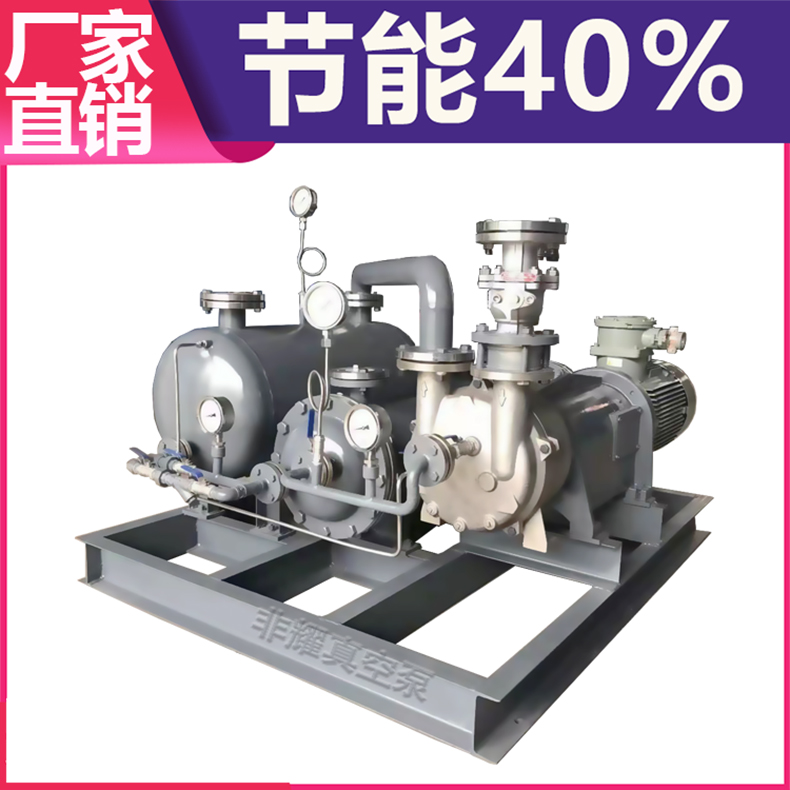 高真空機(jī)組